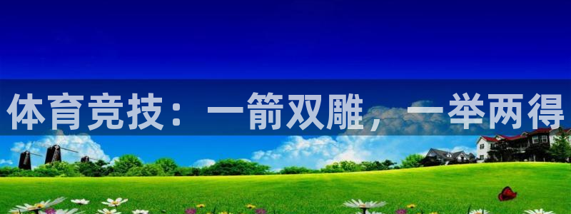 MK体育官网下载招商电话号码查询是多少：体育竞技：一