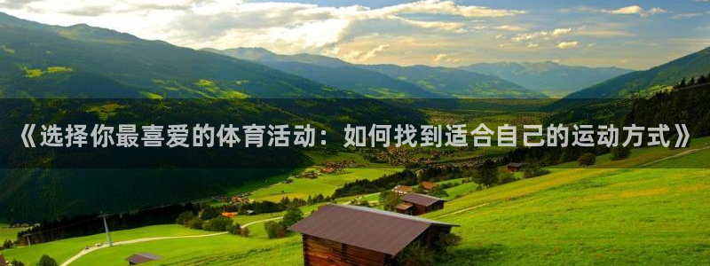 MK体育官网下载招商电话号码是多少号：《选择你最喜爱
